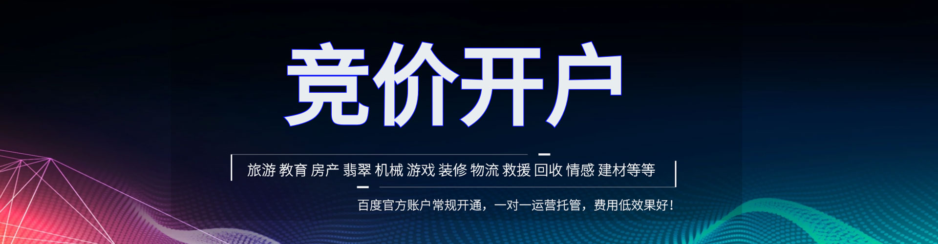 博罗信息流营销